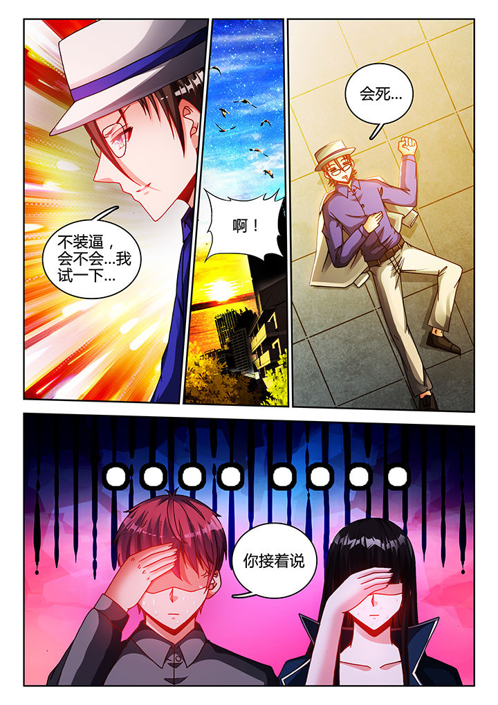 兵王耀星路图片漫画,第39章：3图