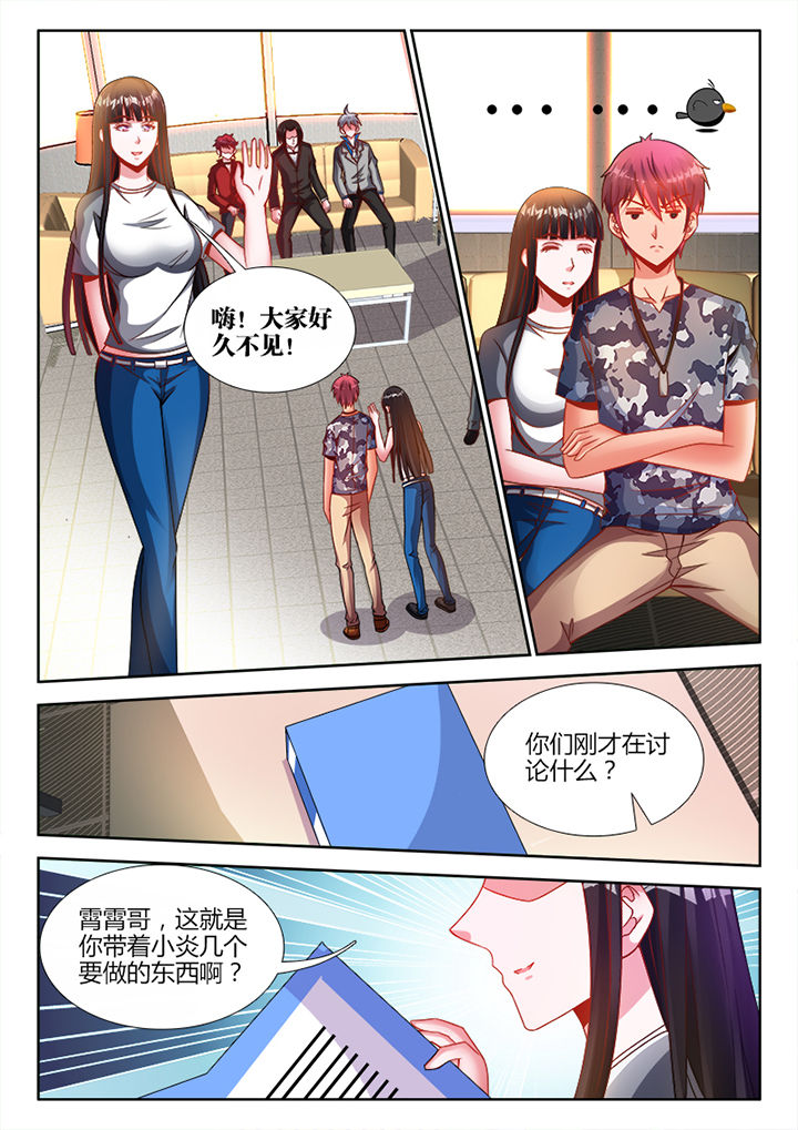 兵王耀星路图片漫画,第21章：1图
