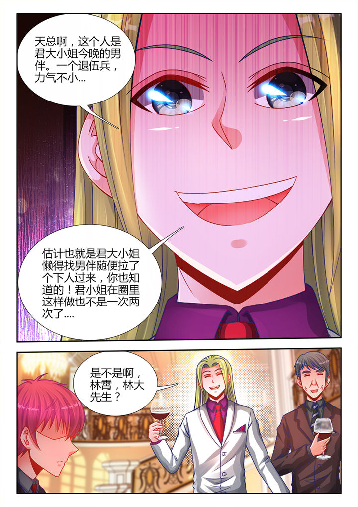 兵王退休能拿多少钱漫画,第24章：3图