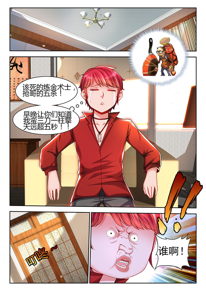 兵王耀星路免费漫画下拉式漫画,第31章：1图