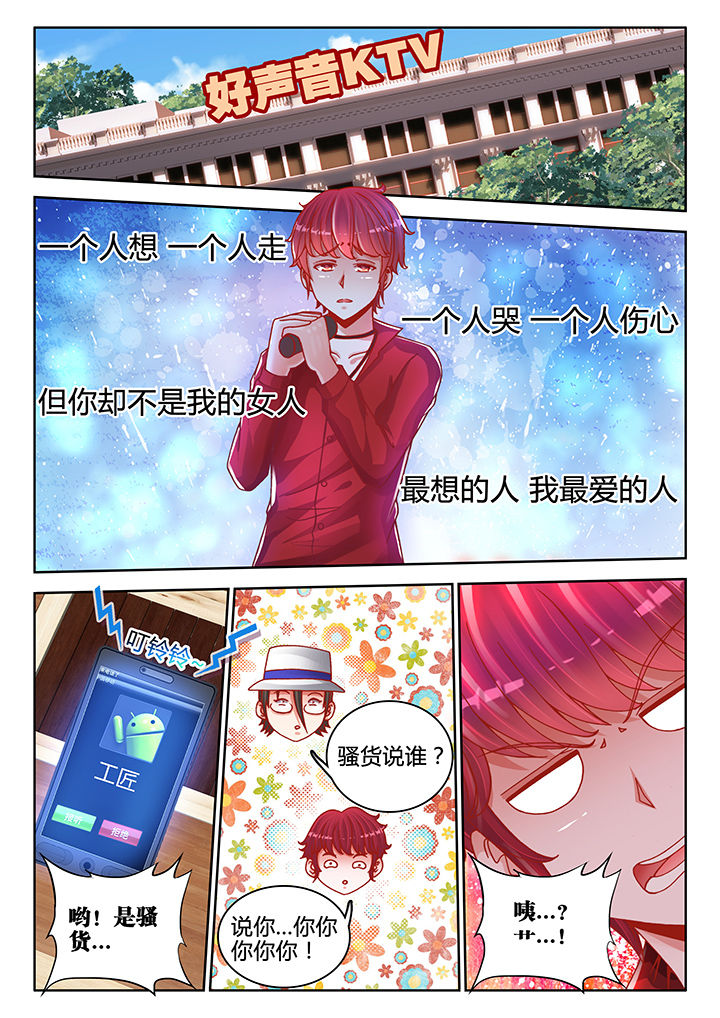 兵王耀星路图片漫画,第41章：5图