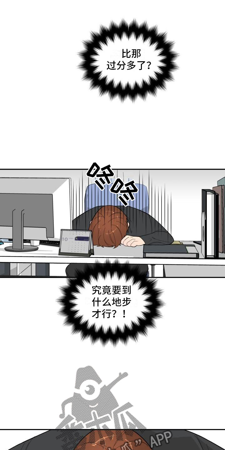 第16章：危险的想法3