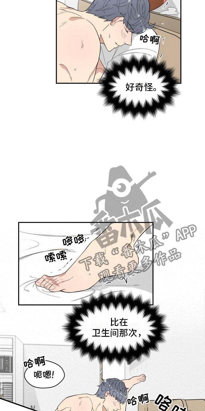 第12章：疯了4