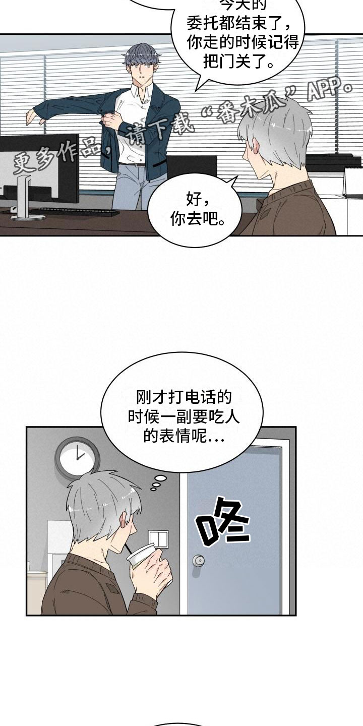 第6章：赶到3