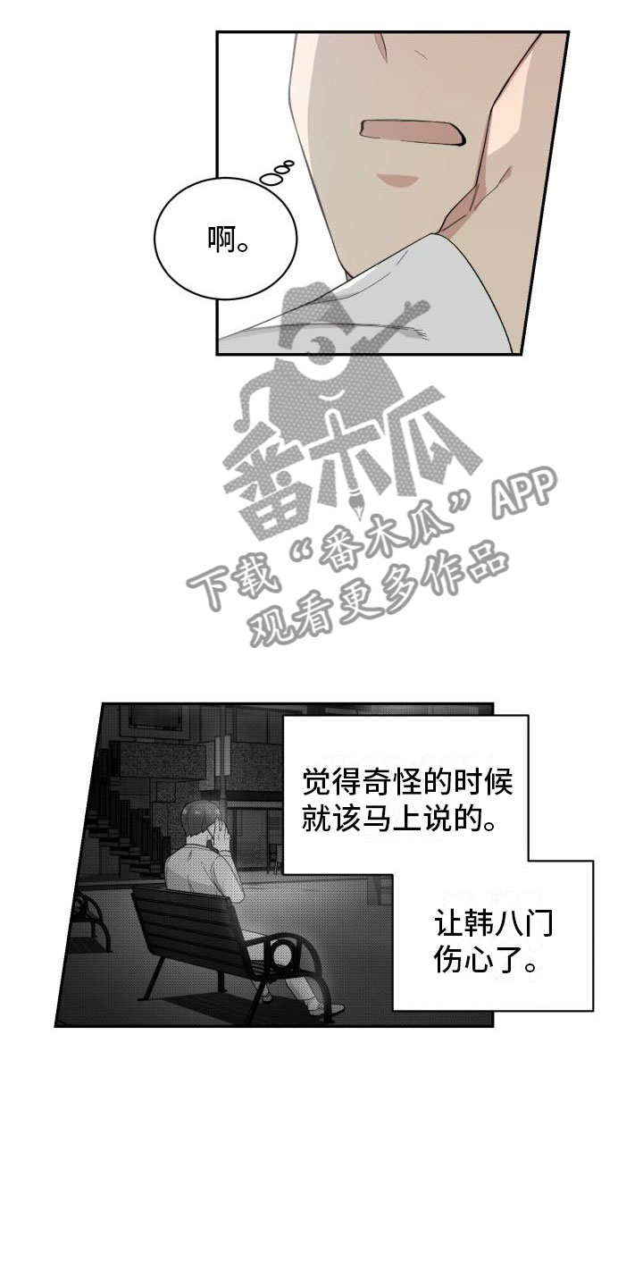 第38章：趁虚而入4