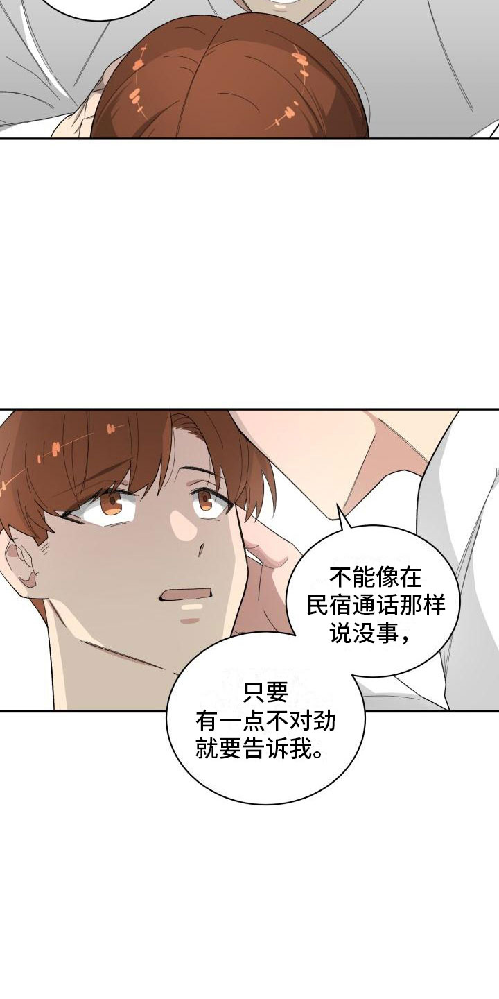 第38章：趁虚而入3