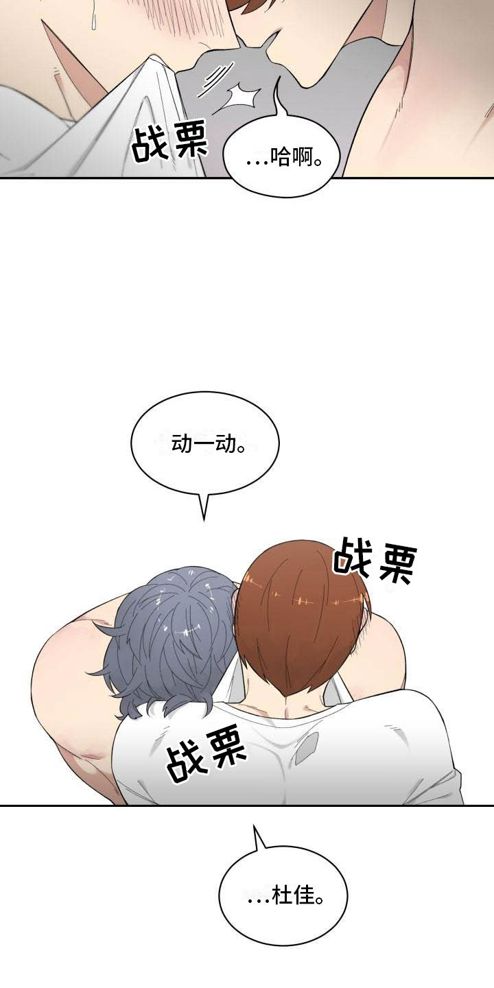 第12章：疯了2