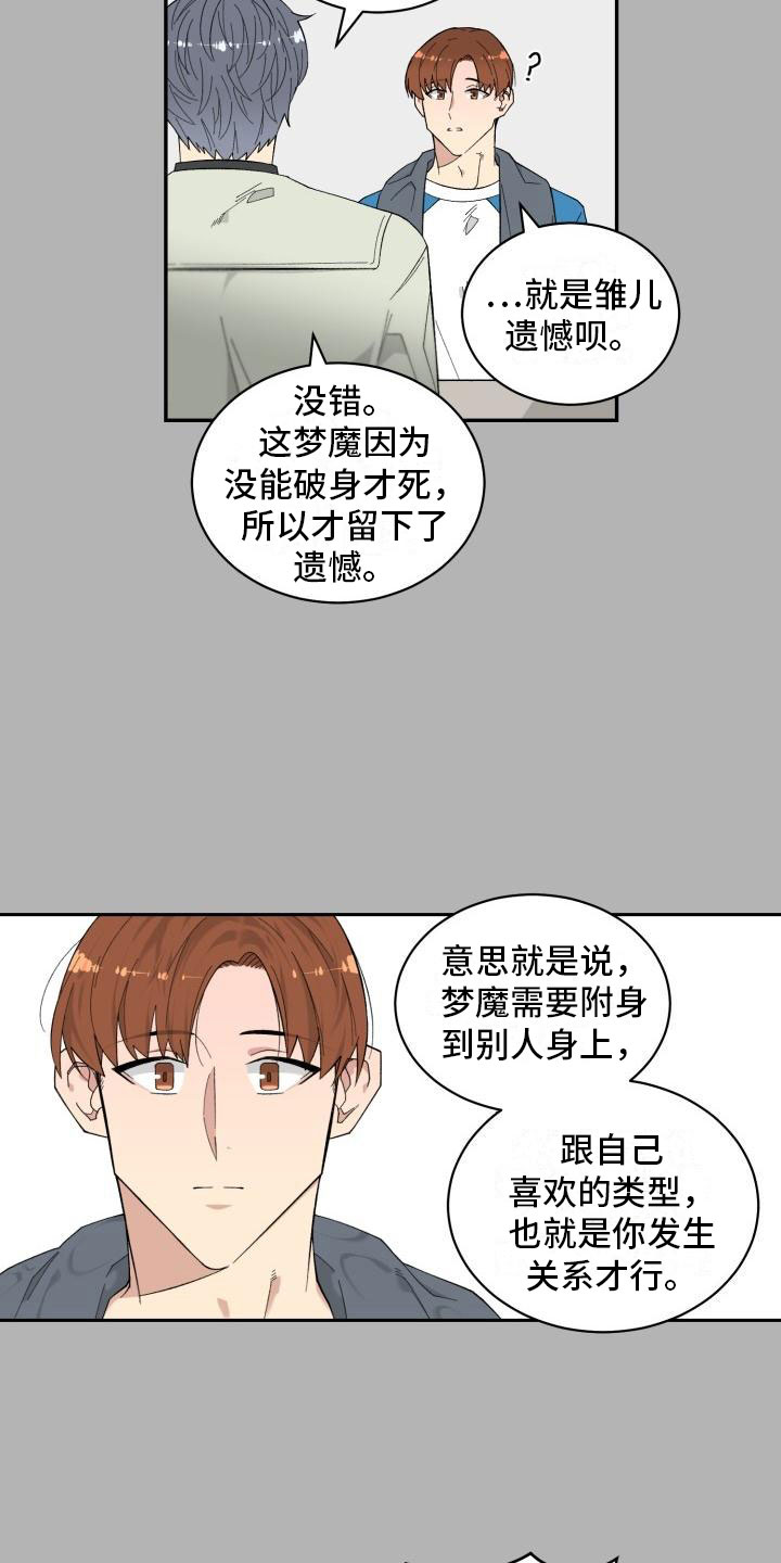 第3章：第三个办法4