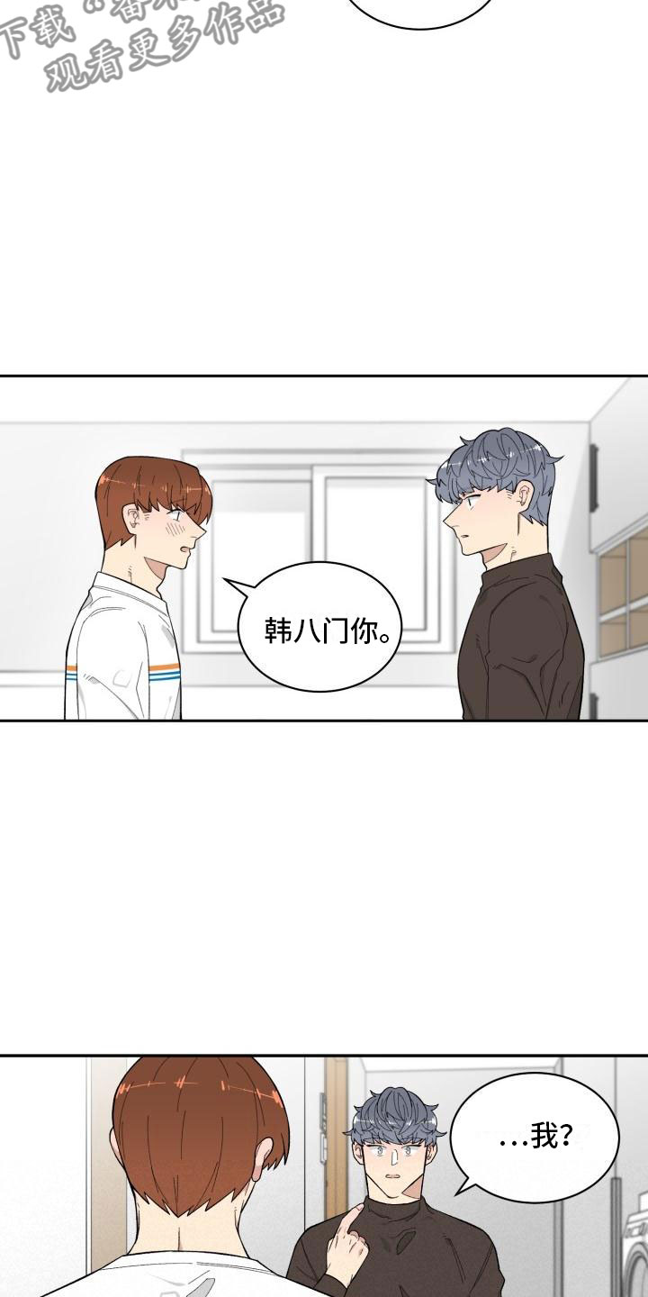 g迷心窍漫画,第18章：选择你5图