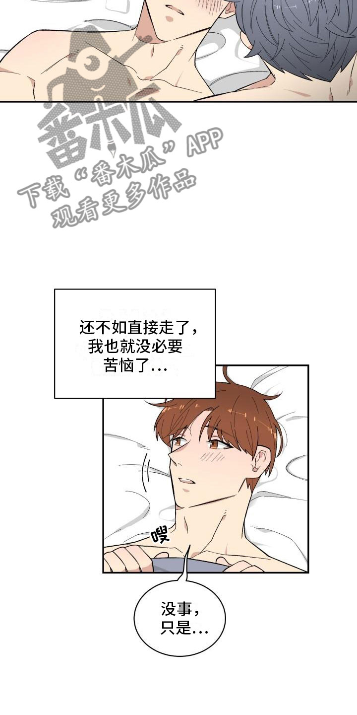 第17章：决定2