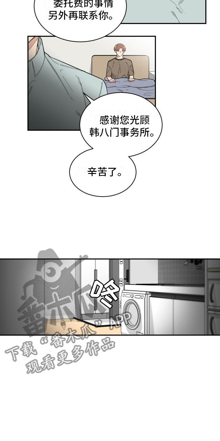 第25章：疏离1