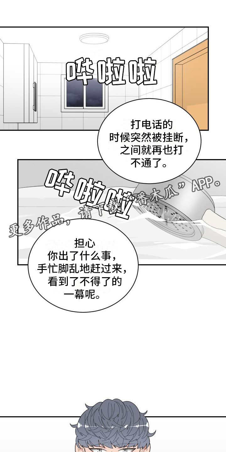 第37章：深入交流0