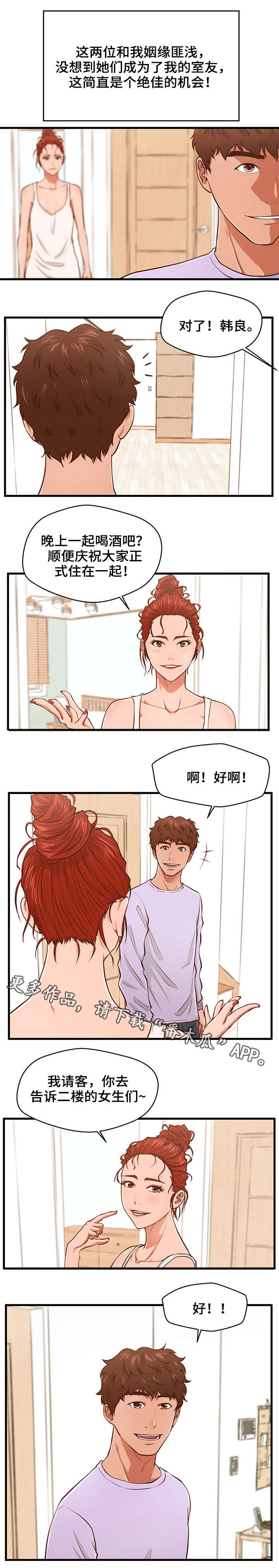 第7章：女神2