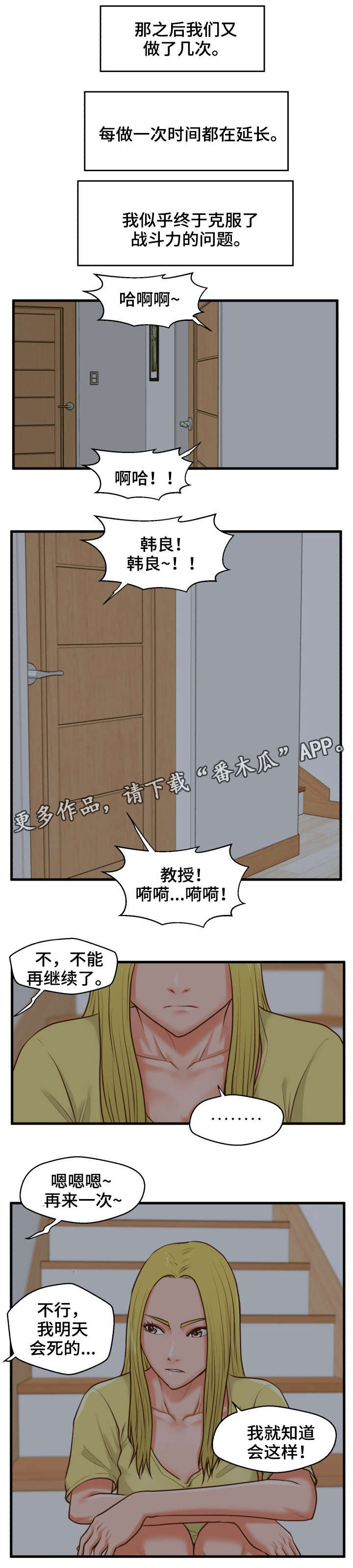 第14章：臭女人1