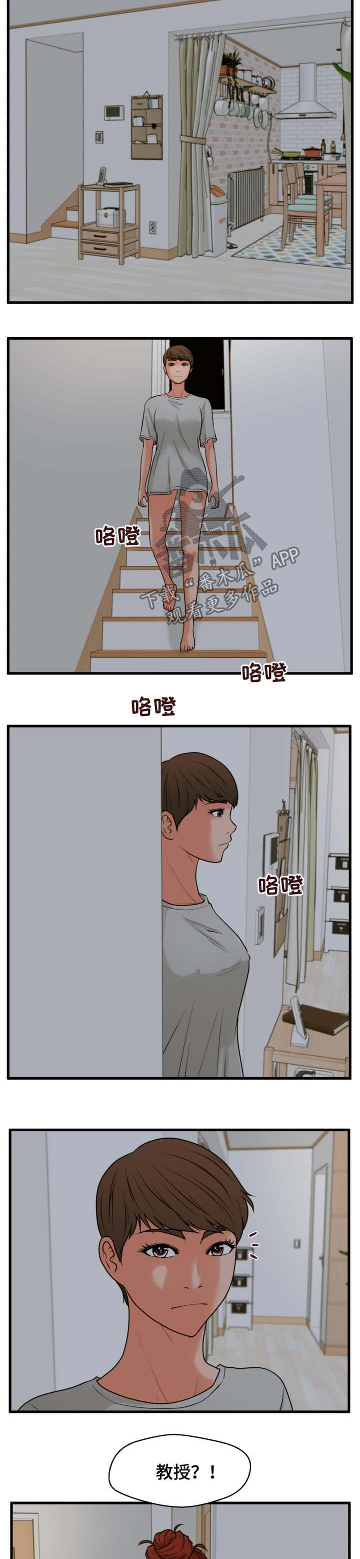 第35章：坦白4