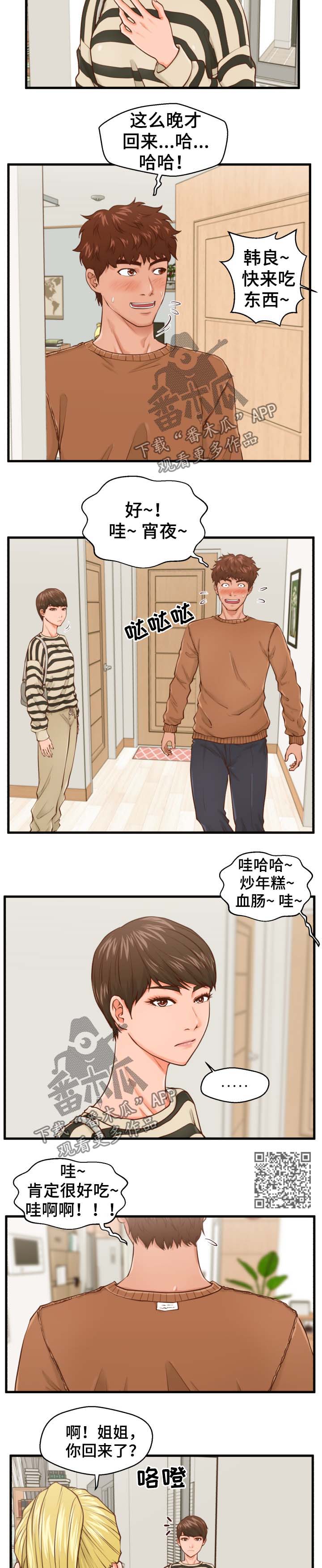 第23章：把柄3