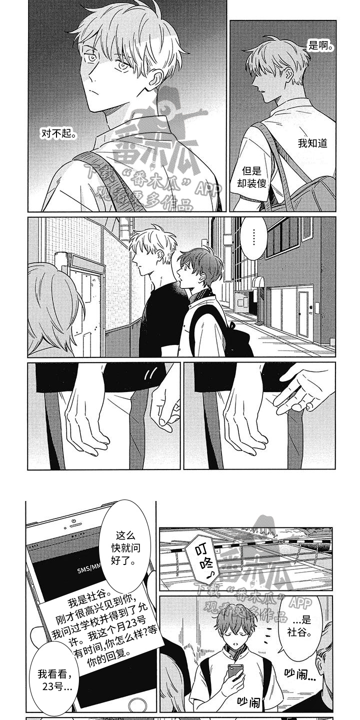 第17章：想法1