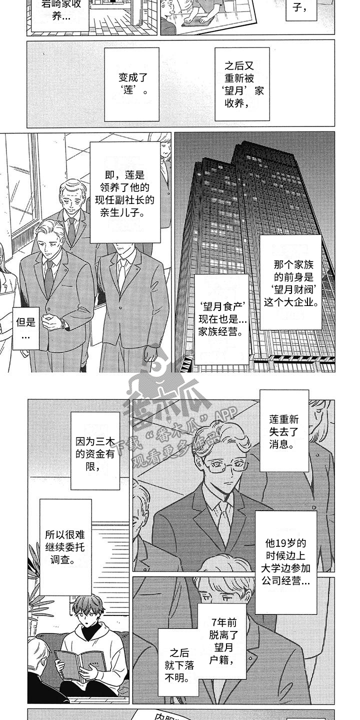 第15章：打听3