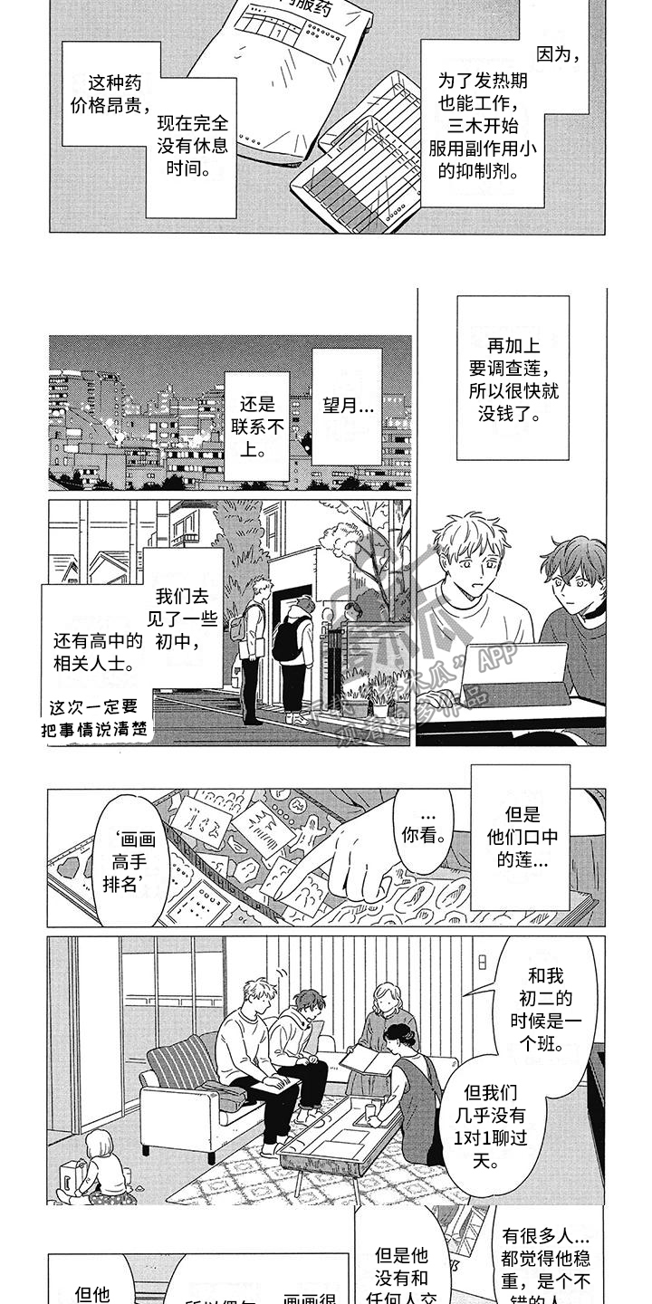 第15章：打听4