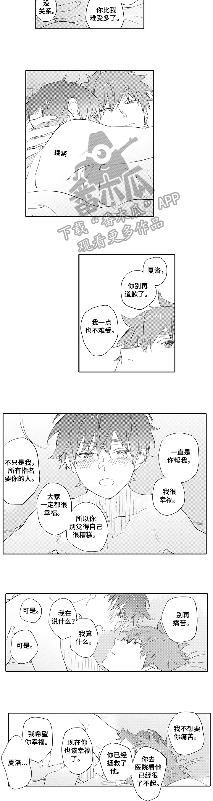 第12章：喜欢3