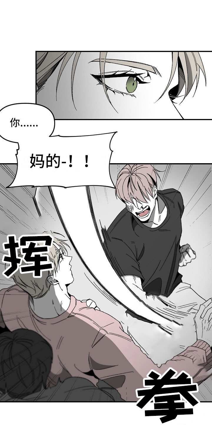 第2章：漂亮的新人3