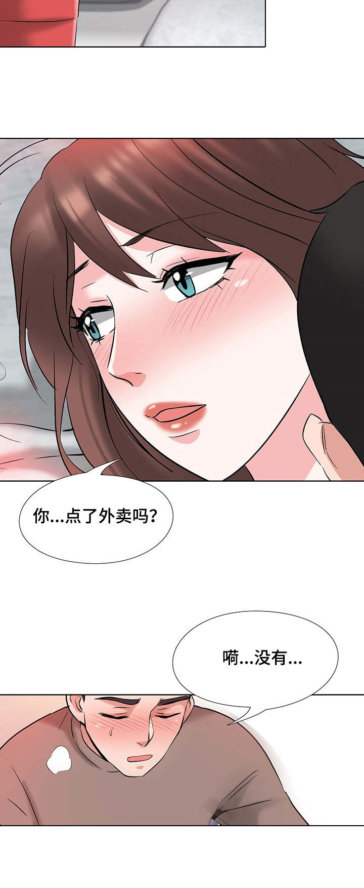 选秀爆红后,被偏执大佬明撩暗宠笔趣阁漫画,第13章：打扰4图