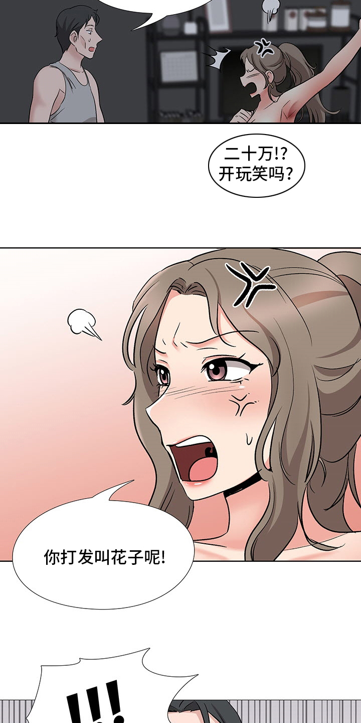 选秀综艺打投漫画,第21章：开门见山4图