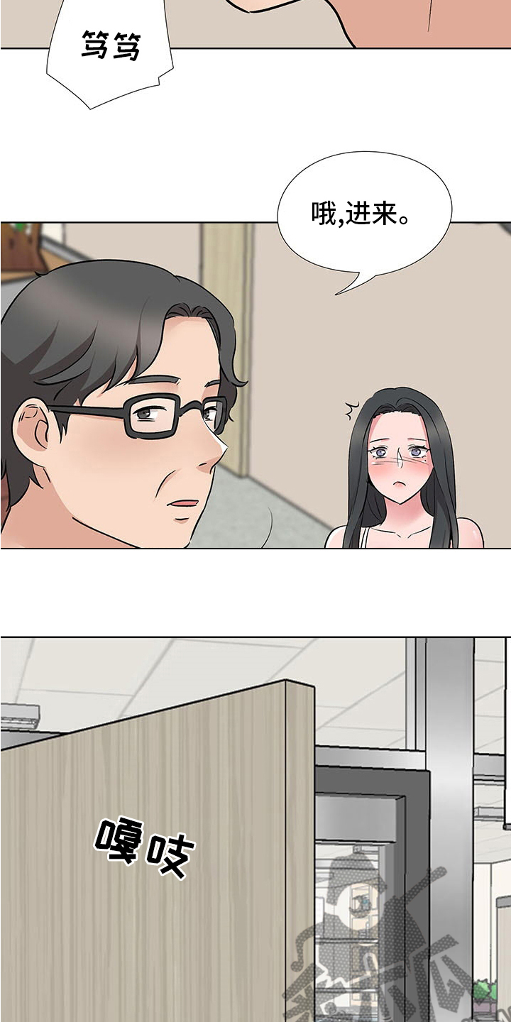 选秀漫画,第24章：小心些4图