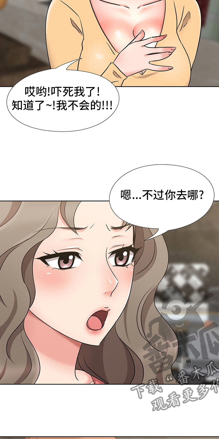 选秀专家模拟2024年nba选秀漫画,第16章：计划4图