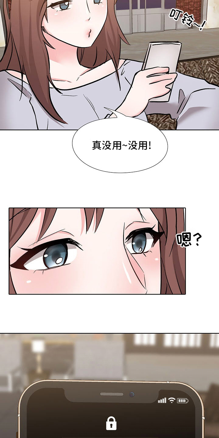 选秀节目明规则漫画,第18章：要赢了5图