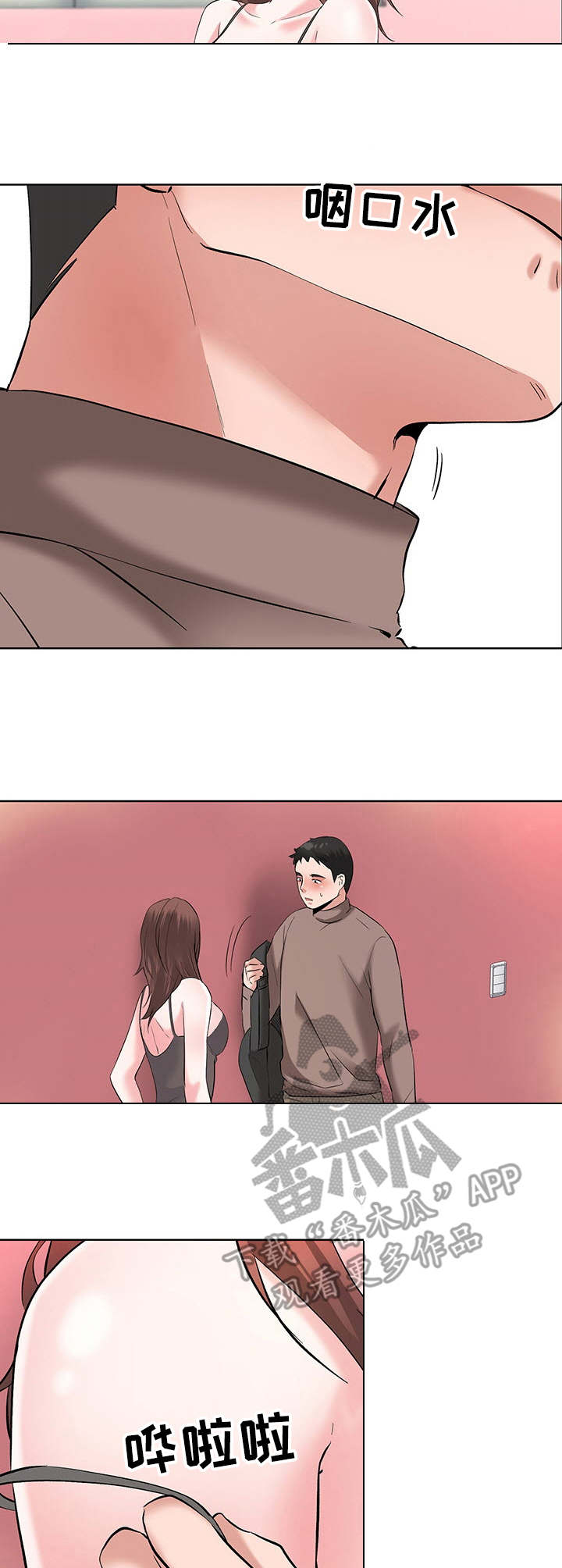 选秀漫画,第12章：主动4图