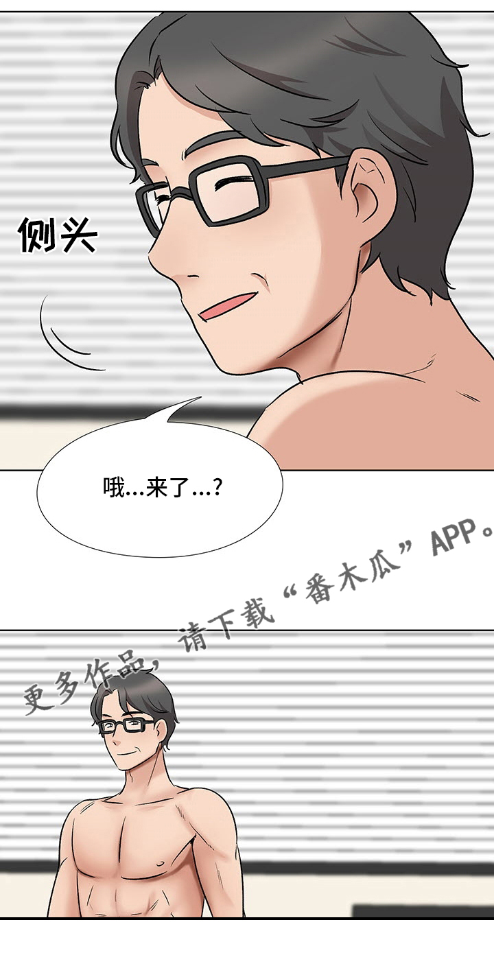 选秀漫画,第22章：办公室1图