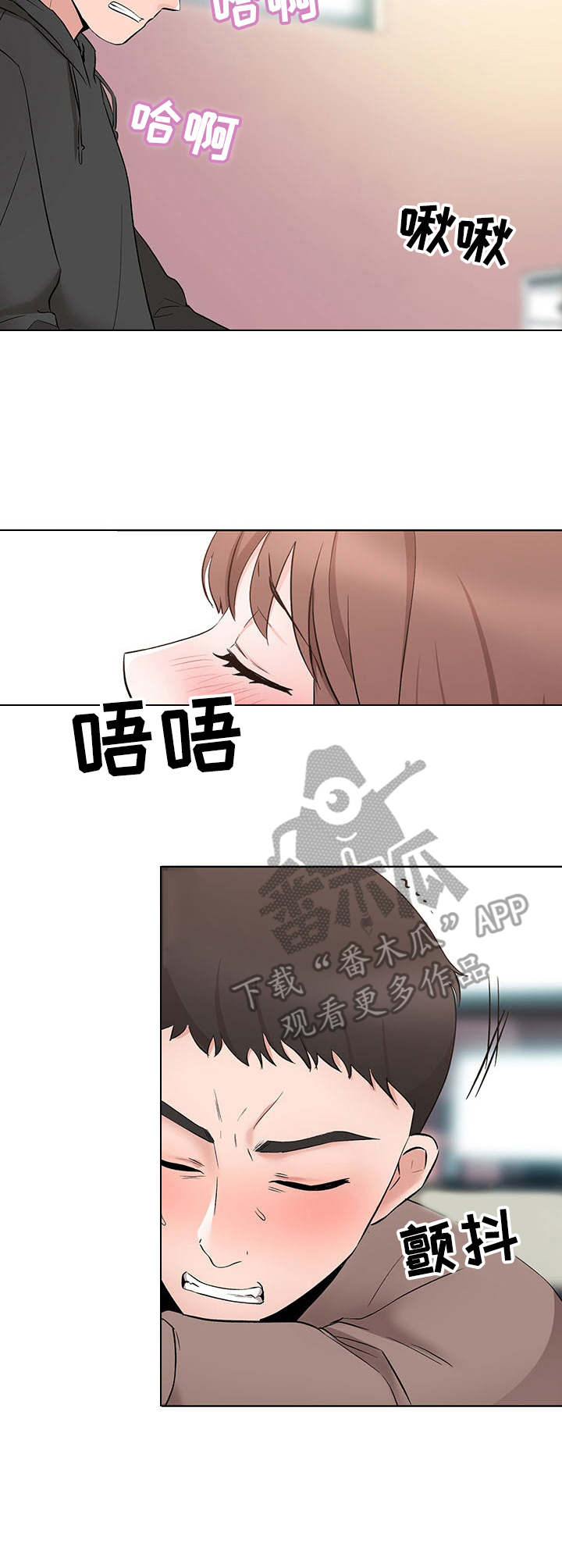 选秀大会抽签直播在线漫画,第15章：星星2图