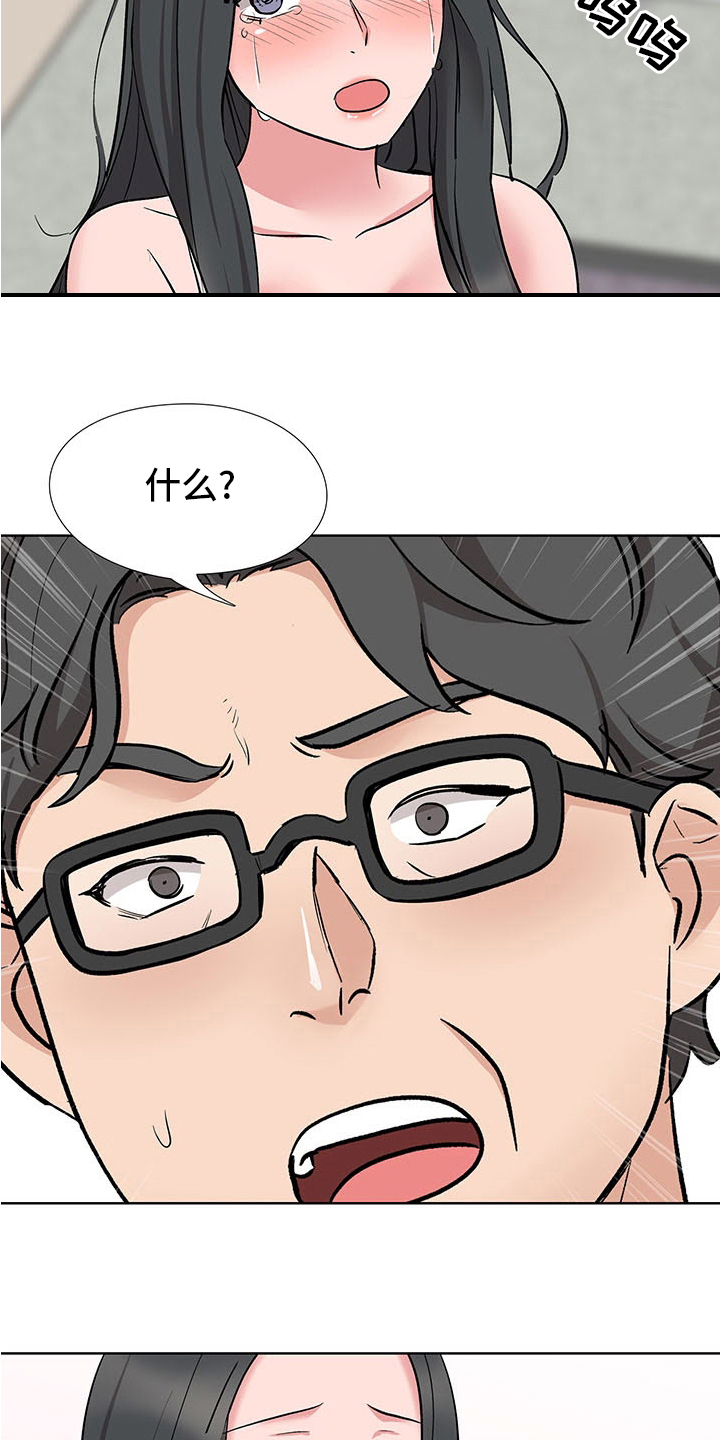 选秀漫画,第24章：小心些2图