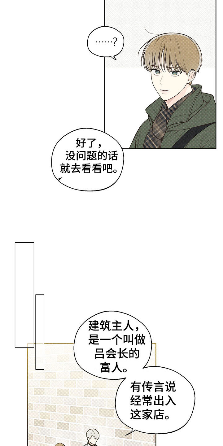 第6章：歧视3