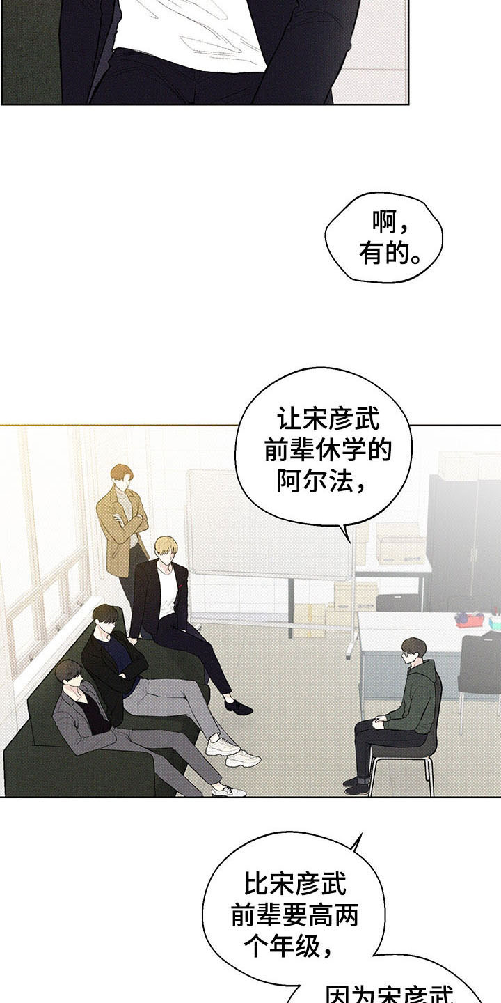 第18章：打听2