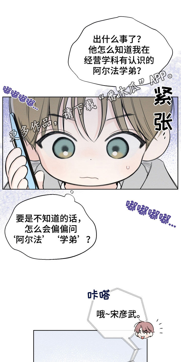 第77章：【第二季】金邢的欧米伽0