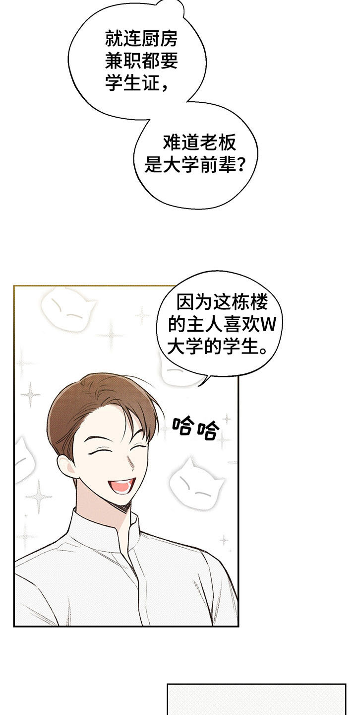 第6章：歧视2