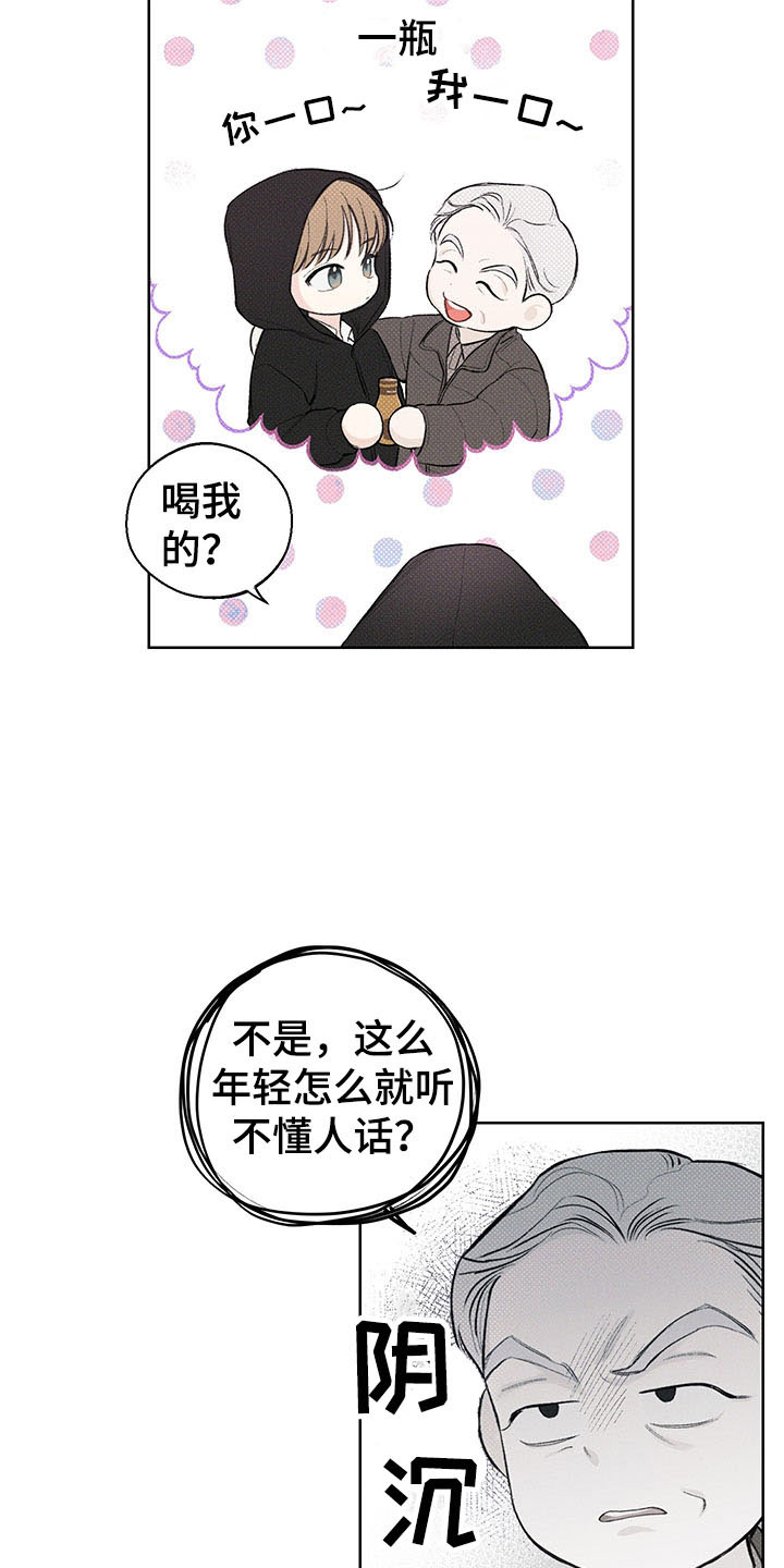 第16章：跷跷板1