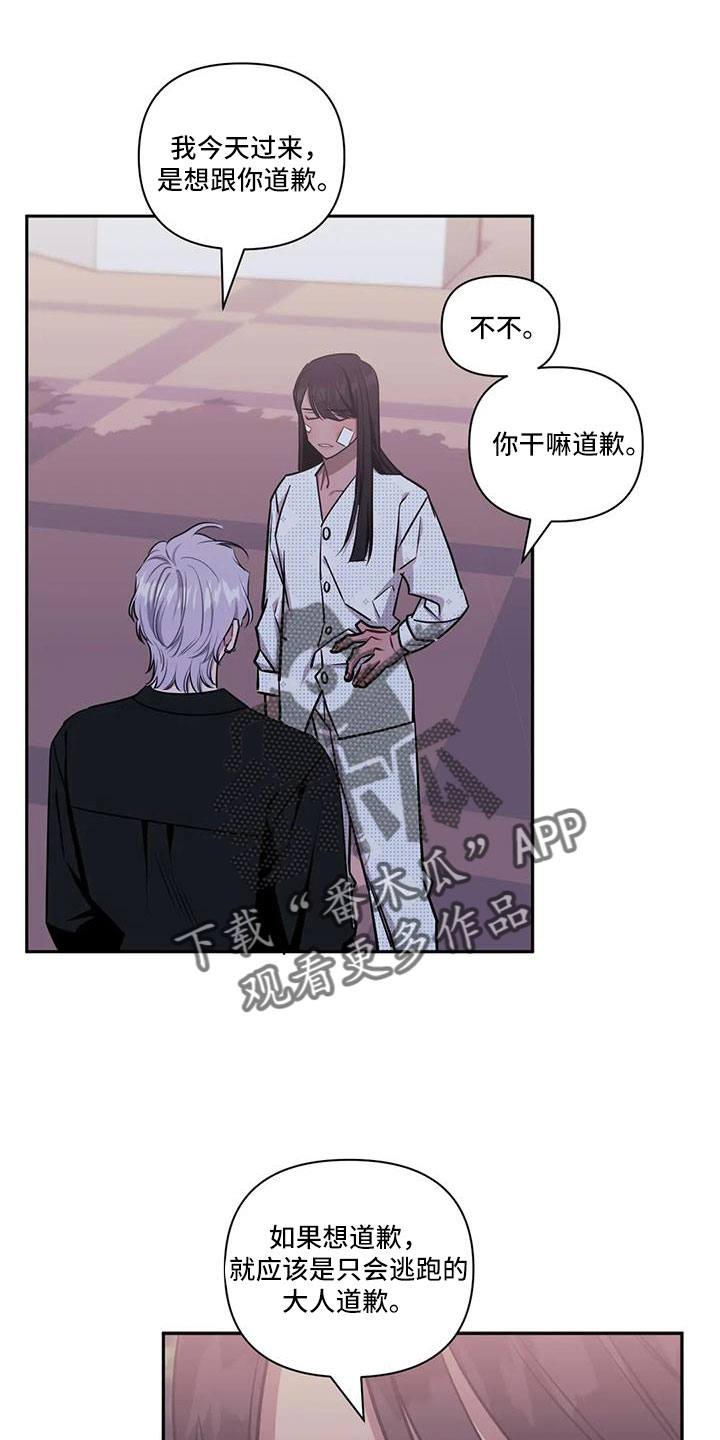 发小亲家漫画完整版漫画,第141章：【第二季】尽情去爱3图