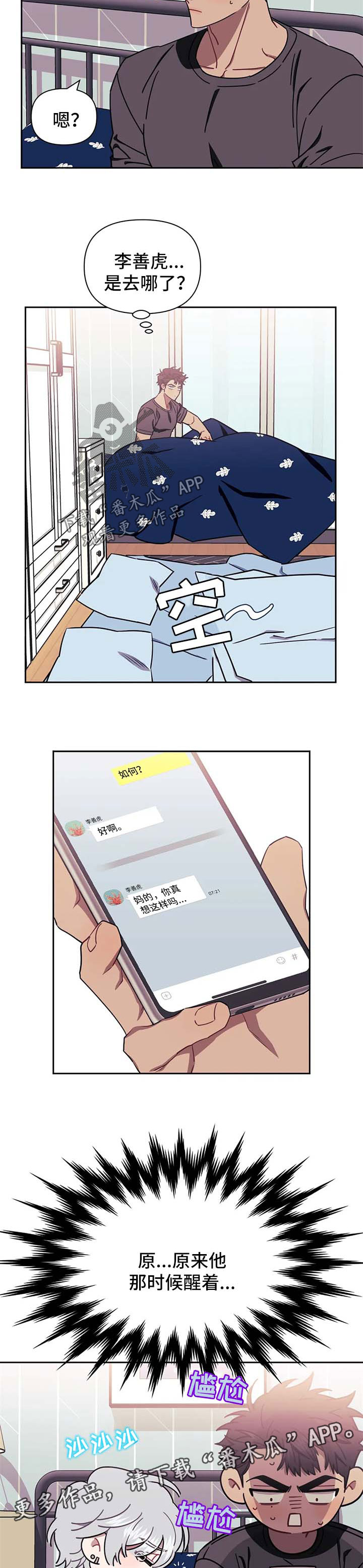 第33章：心情不爽1
