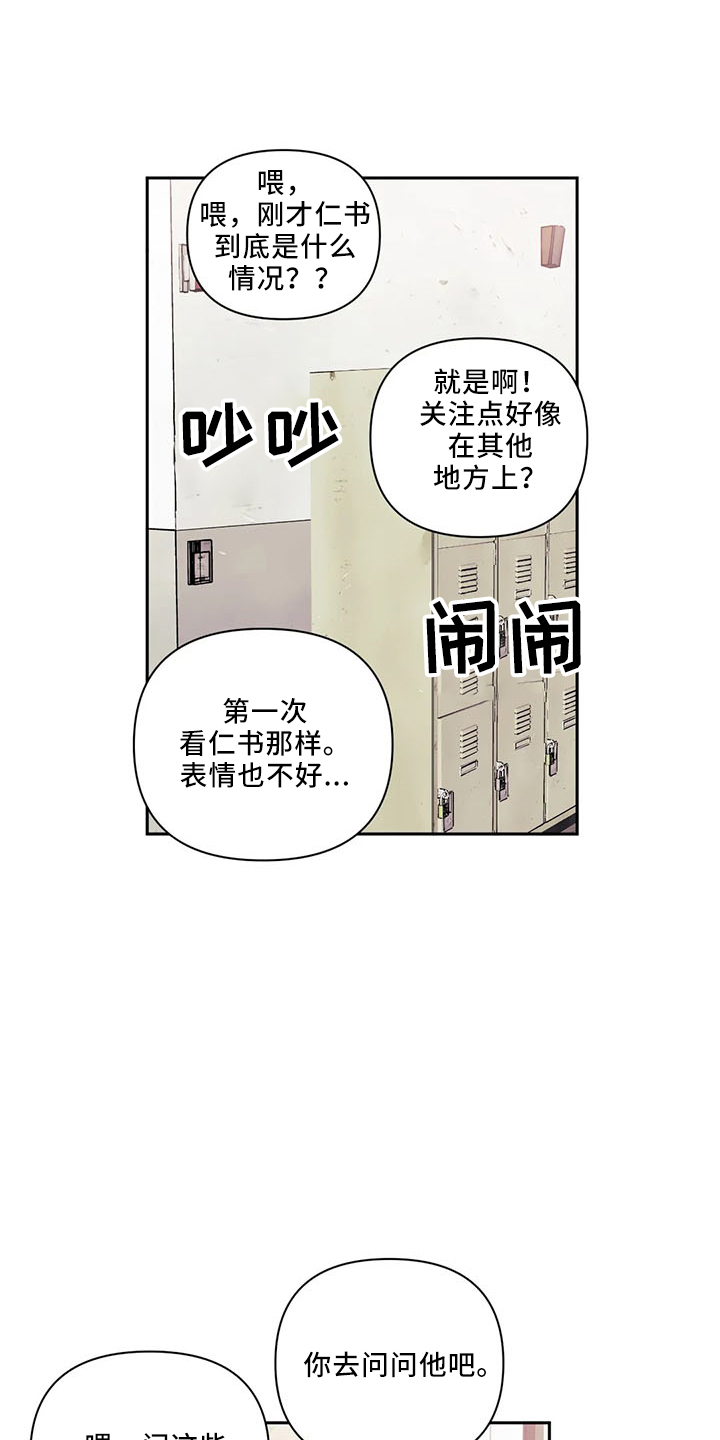 发小亲家漫画,第92章：【第二季】为什么4图