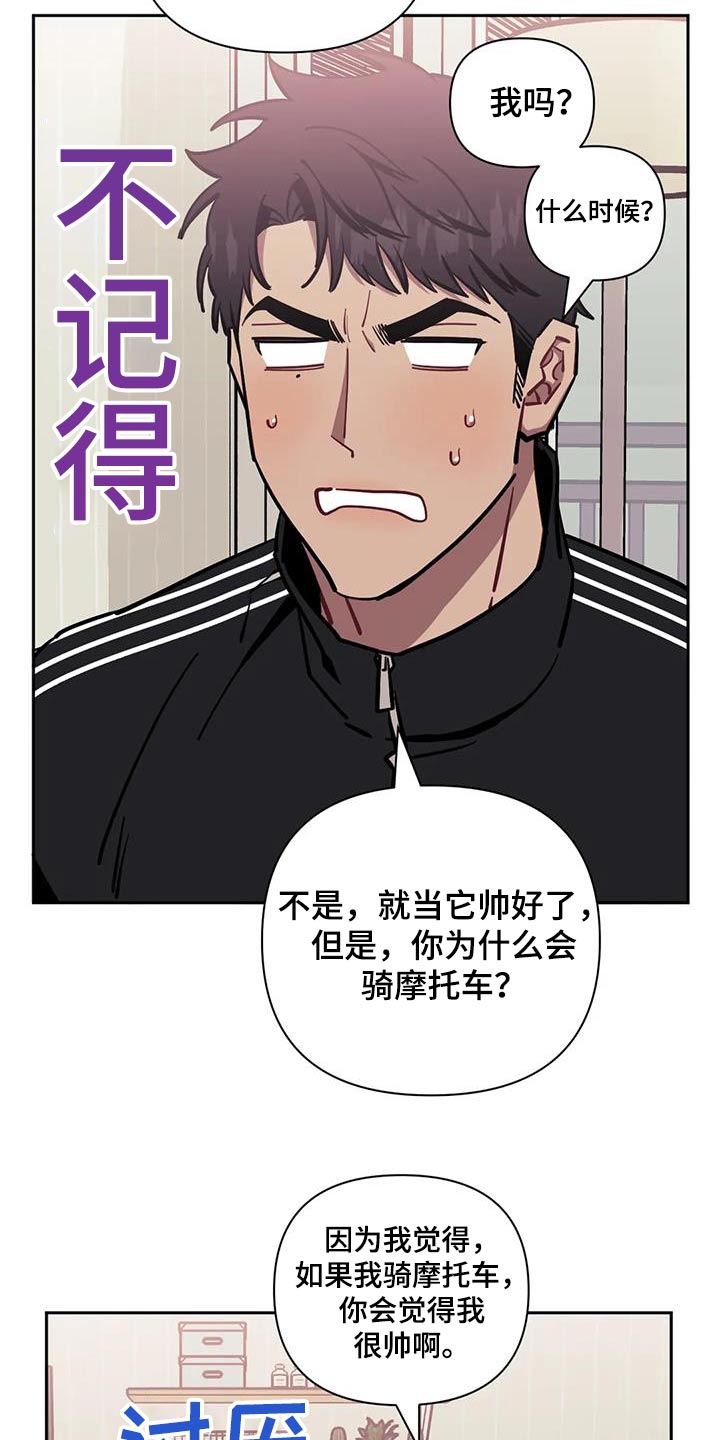 发小亲家漫画完整版漫画,第152章：【第二季】照片3图