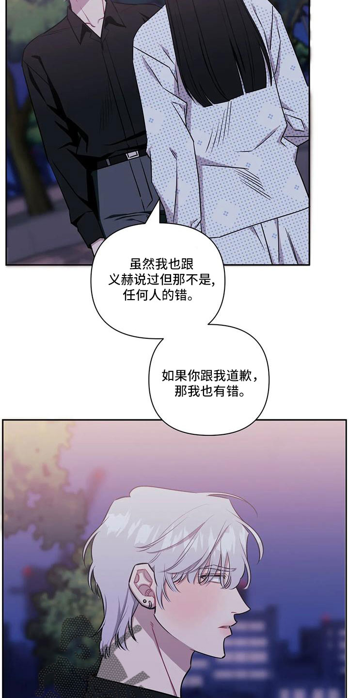 发小亲家漫画完整版漫画,第141章：【第二季】尽情去爱5图