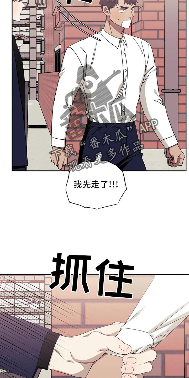发小亲家漫画,第126章：【第二季】套路2图