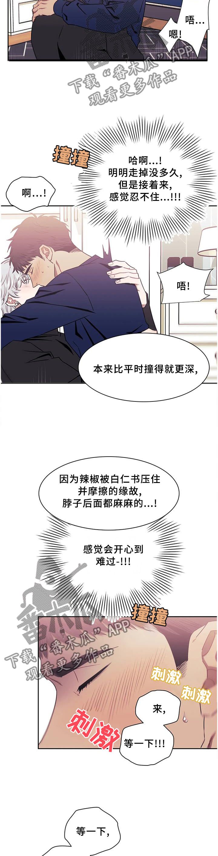 发小亲家漫画完整版漫画,第41章：我喜欢你5图