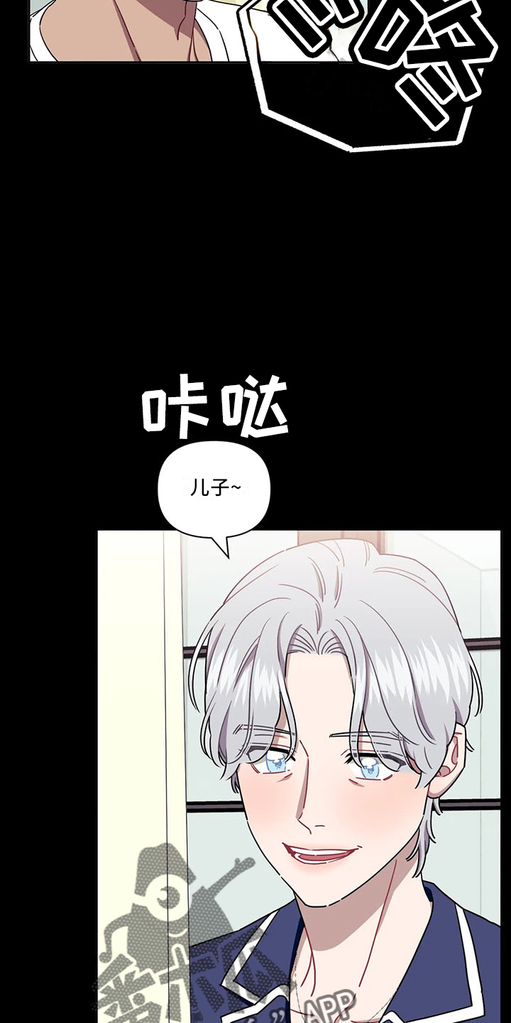 发小儿漫画,第91章：【第二季】灭了他5图