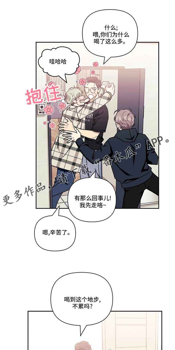 发小儿漫画,第79章：【番外】就当没事发生1图