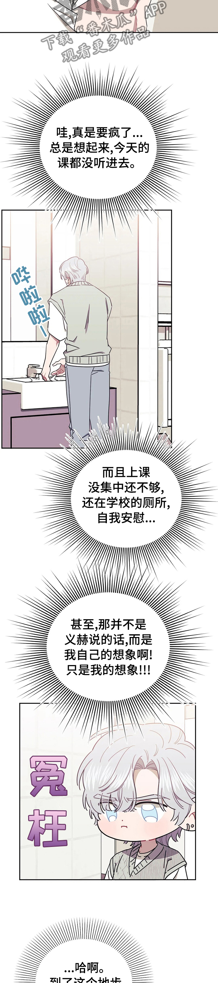 发小亲家漫画完整版漫画,第43章：下次一定4图