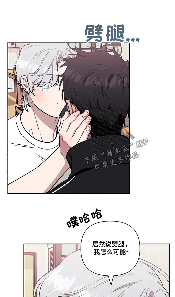 发小亲家漫画,第153章：【第二季】拍照1图